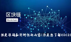 注意：请您提供更详细的信息或者明确的问题，
