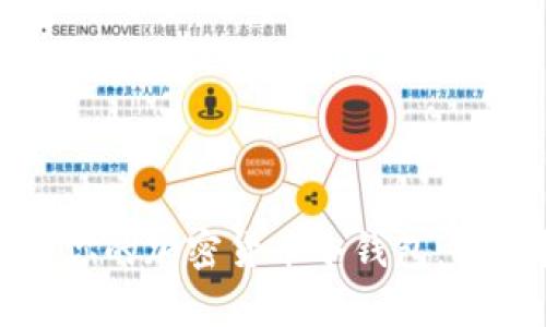 如何有效保护你的加密货币冷钱包：实用技巧与策略