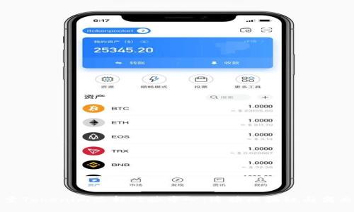 深入探索Tokenim总部对接中心：连接区块链与商业的桥梁