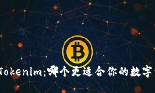 TP钱包与Tokenim：哪个更适合你的数字资产管理？