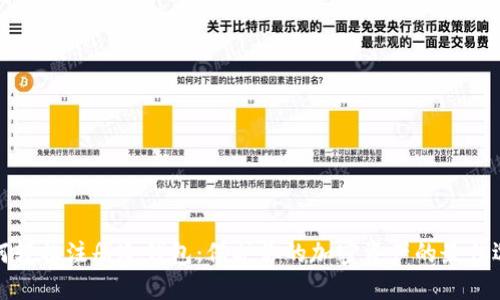 如何轻松注册冷钱包：保护你的加密资产的最佳选择