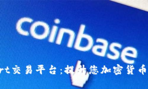 探索BitMart交易平台：提升您加密货币交易的优势
