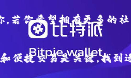   深入对比：欧意WB3.0钱包与Tokenim的特色与优势 / 

 guanjianci 欧意WB3.0钱包, Tokenim, 数字钱包, 加密货币, 钱包对比 /guanjianci 

引言
在数字货币的快速发展中，选择合适的钱包已经成为每个加密爱好者必须面对的重要任务。今天，我们将详细探讨欧意WB3.0钱包与Tokenim两款钱包的特点与优势，帮助你在这片数字海洋中找到最合适的