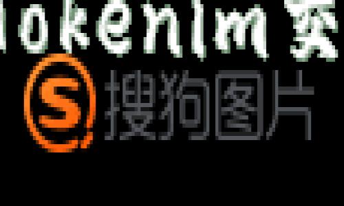 如何有效地加入和参与Tokenim交易群，提高你的投资收益