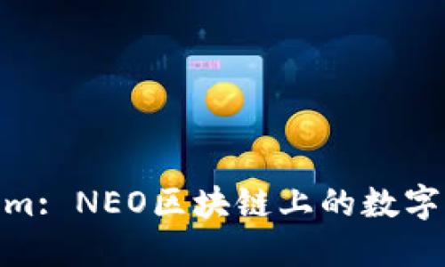 探索Tokenim: NEO区块链上的数字资产新机遇