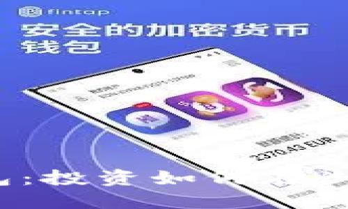 探索TokenTokenIM钱包：投资如何在浏览器界面中实现最大化