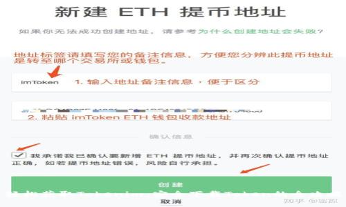 轻松获取Tokenim：安全下载Token的全攻略