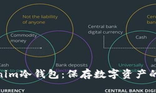 探索Tokenim冷钱包：保存数字资产的安全之道