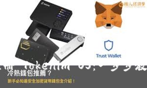 如何快速注册 Tokenim OS：一步步教你轻松上手