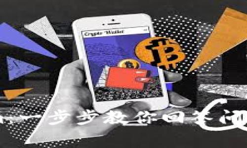 轻松注册Tokenim:一步步教你回答问卷,快速赢取奖励!