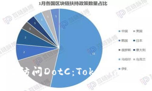 如何高效访问DotC：Tokenim的实用指南
