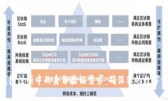探索冷钱包注册中的身份验证需求：确保你的数
