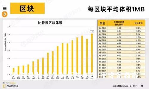 如何轻松制作冷钱包截图：全方位指南
