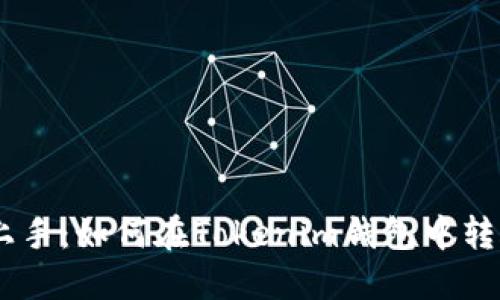 轻松上手：如何在Tokenim钱包中转账ETH