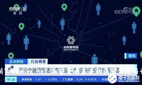 深入解析Tokenim Act:加密货币未来的法律保障与行业规范