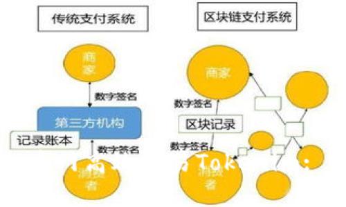 如何在火币网高效交易Tokenim: 全面指南