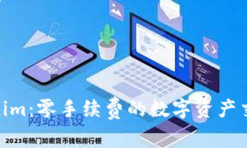 探索Tokenim:零手续费的数字资产交易新体验
