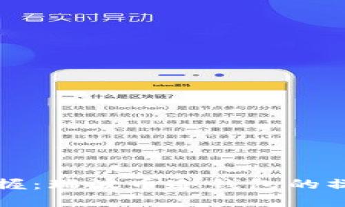 轻松掌握：瑞波币冷钱包的操作指南