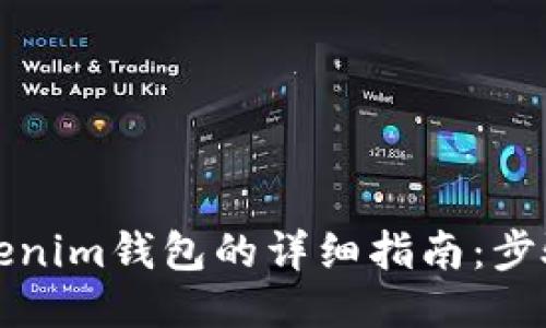 找回Tokenim钱包的详细指南：步骤与技巧