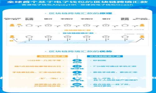 注意：此内容仅为虚构示例，未基于真实事件。请根据实际情况进行相应处理。


IM钱包倒闭风暴：如何迅速应对与保护你的数字资产