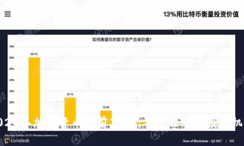 2024年加密货币的前30名:不可错过的投资机会