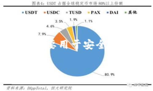 冷钱包的全名是“冷存储钱包”，也常称为“冷钱包”。这是加密货币领域中的一个术语，用于描述一种不与互联网连接的钱包类型，主要用于安全存储数字资产。由于其断网的特性，冷钱包被认为是保护加密货币的最佳方式之一，适合长期持有者和希望确保资产安全的投资者。

如果你对冷钱包有更多的疑问或想了解更具体的信息，请告诉我！