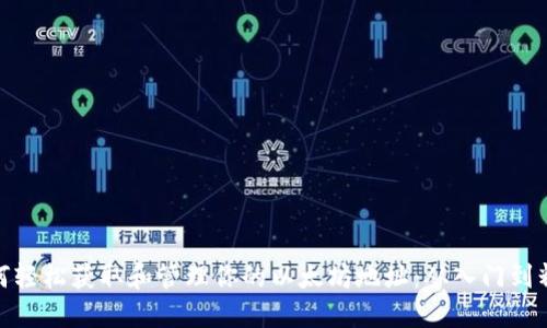 如何轻松获取和管理你的以太坊地址:从入门到精通