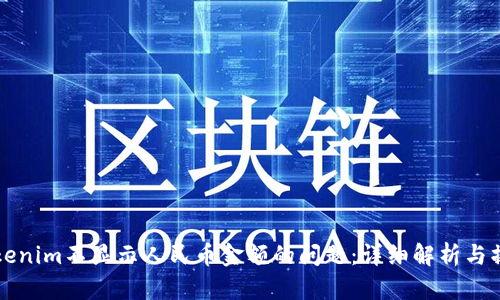 解决Tokenim不显示人民币金额的问题:详细解析与操作指南