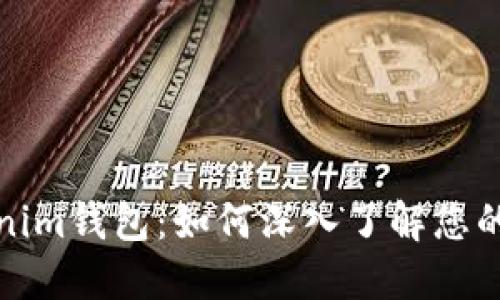 透视Tokenim钱包:如何深入了解您的交易记录