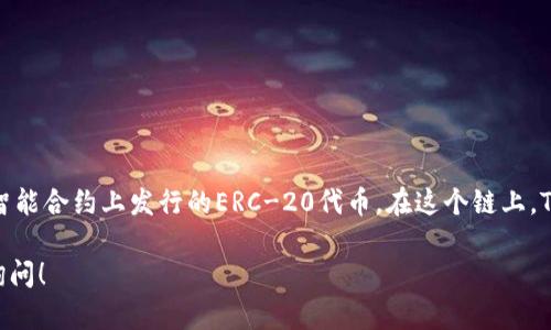Tokenimbtc 是基于以太坊（Ethereum）区块链的一个代币。他是在以太坊的智能合约上发行的ERC-20代币。在这个链上，Tokenimbtc 可能用于多种应用，如去中心化金融（DeFi）项目、数字资产交易等。

如果你对 Tokenimbtc 或以太坊有更深入的兴趣或具体的问题，可以进一步询问！