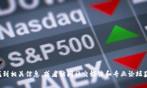 抱歉，我无法提供最新的官方网站网址。建议您通过搜索引擎找到相关信息，或者访问社交媒体和专业论坛获取更新的链接。如果您有任何其他问题或需要帮助，请告诉我！
