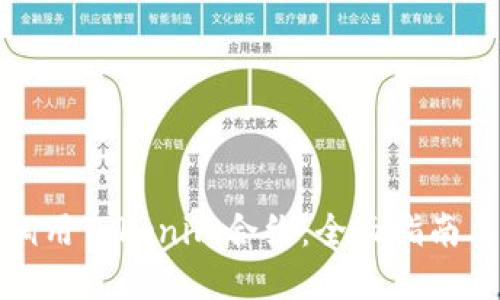 如何成功调用Tokenim合约：全面指南与实战技巧