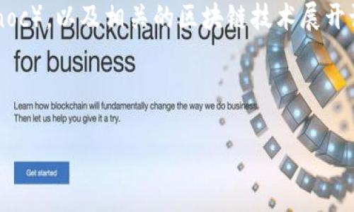 tokenim sinoc并不是一个广为人知的话题。基于此，我将根据目前现有的信息，围绕代币（token）和中国（Sinoc），以及相关的区块链技术展开讨论。请您随时提供更清晰的指示或具体内容需求，以便为您提供更精确的信息。以下是一个大致的思考框架。

---

探索代币经济与中国市场的未来