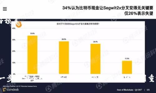   如何将火币上的EOS安全便捷地提取到Tokenim平台？ / 

 guanjianci 火币, EOS, Tokenim, 提币, 加密货币 /guanjianci 

引言
在加密货币日益蓬勃发展的今天，不少人都在积极参与这场革命。而对于投资者来说，能够方便、安全地管理和转移资产至关重要。如果你正在火币交易所持有EOS，并计划将其提取到Tokenim平台，恭喜你！这篇文章将为你详细介绍整个流程，确保你能够顺利完成这一操作。

了解火币和Tokenim
首先，让我们简要了解一下火币和Tokenim。火币是一家全球知名的数字资产交易平台，提供各种加密货币的交易服务。而Tokenim则是一个相对较新的平台，用户可以在这里轻松进行资产管理和交易。两者结合，为用户提供了更多的灵活性和选择。了解这些基础知识后，我们才能更好地进行提币操作。

准备工作：确保账户安全
在进行任何交易之前，确保你的账户安全非常重要。请遵循以下提示：
ul
    li启用双重验证：这是一种极有效的账户安全措施，可以帮助阻止未授权的访问。/li
    li设置强密码：避免使用简单或常见的密码，包含字母、数字和特殊字符。/li
    li确认Tokenim账户信息：确保你的Tokenim账户已成功注册，并记录下相关的提币地址。/li
/ul

如何从火币提取EOS到Tokenim
一切准备就绪后，我们可以开始提币的流程。具体步骤如下：

h4步骤一：登录火币账户/h4
首先，打开火币官网（确保官网地址正确，以防钓鱼网站），输入你的账号和密码，完成登录。

h4步骤二：查找提币功能/h4
登录后，通常在网站的首页或个人中心可以找到“资产”或“钱包”选项。点击该选项寻找EOS相关信息。

h4步骤三：选择提币/h4
在资产页面中，你会看到不同的数字资产列表，找到EOS并点击旁边的“提币”选项。这个过程可能会因平台不同而略有差异，但一般都不难找到。

h4步骤四：填写提币信息/h4
在提币页面，你需要填写提币地址和提币数量。确保你填写的Tokenim地址正确无误，任何输入错误都可能导致资产丢失。此外，火币有时会要求填写提币备注，确保这也是正确的。若不需要备注，直接留空即可。

h4步骤五：确认并提交/h4
完成所有信息输入后，请仔细检查一遍，确保无误。确认后，点击“提交”按钮。之后你可能需要通过手机短信或其他方式进行二次验证，确保安全性。

h4步骤六：查看提币状态/h4
提币申请提交后，系统会处理你的请求。在火币网站上通常可以找到“提币记录”或“历史记录”部分，你可以随时查看当前提币的状态。请耐心等待，通常情况下，提币处理会在短时间内完成，但有时也会因为网络拥堵等因素延迟。

确保在Tokenim平台上顺利接收EOS
提币到Tokenim后，你需要确保EOS顺利到达。通常情况下，你会在Tokenim的资产页面看到刚提取的EOS到账。若长时间未到达，请检查以下内容：
ul
    li核对提币地址：确保你在火币上输入的Tokenim地址正确。/li
    li查看Tokenim的到账状态：在Tokenim平台，通常也有一个“充值记录”或类似的功能，可以查看你是否已经成功接收了EOS。/li
    li如果遇到任何问题，联系Tokenim的客服或火币的支持团队。/li
/ul

常见问题解答
h41. 提币需要多长时间？/h4
提币的时间通常取决于区块链网络的繁忙程度。一般情况下，提币在几分钟到几小时内到账，但在某些情况下，可能会有延迟。

h42. 提币是否有手续费？/h4
是的，火币在提币时一般会收取一定的手续费，具体费用可以在提币界面查看。请务必了解这些费用，以便在转移大额资金时做好预算。

h43. 如果提币失败怎么办？/h4
如果提币过程中出现问题，首要你要查看失败的原因。通常平台会提供错误信息，分析原因后可以联系火币客服，寻求解决方案。

总结
将EOS从火币提到Tokenim其实并不复杂，按照上述步骤操作，绝对能确保你安全、顺利地完成提币流程。同时，保持警惕，确保每一步的安全性。数码资产的管理越来越受到重视，安全问题也不容忽视。希望本文能帮助到你，祝你在区块链的世界中投资顺利，财源广进！