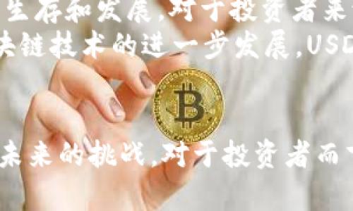 USDT：稳定币背后的真实故事与价值

USDT, 稳定币, 加密货币, 区块链, 交易所/guanjianci

什么是USDT？
在加密货币的世界里，USDT（Tether）无疑是一个引人注目的名字。如果你曾经在加密货币交易所进行交易，或者对数字货币有过一些了解，那么你一定听说过这个稳定币。USDT作为一种与美元挂钩的数字货币，旨在给用户提供相对稳定的价值。不像比特币或以太坊那样波动剧烈，USDT的价值却相对稳定，其背后的机制和历史值得我们深入探讨。

USDT的起源和发展历程
USDT的起源可以追溯到2014年，当时它以“Realcoin”的名字首次推出。其背后的团队希望通过发行一种与美元等 fiat 货币挂钩的加密币，来减轻数字货币市场中普遍存在的波动性问题。很快，它改名为Tether，并开始迅速吸引了大量的用户。如今，USDT已经成为市场上最流行的稳定币之一，甚至在某些时候，它的交易量超过了比特币本身。

USDT的工作机制
USDT是如何运作的？简单来说，Tether承诺每发行一个USDT，就会有1美元的现金或等值资产作为支持。这意味着理论上，每个USDT都可以在任何时候兑换为1美元。然而，这个承诺也引发了很多争议和质疑，尤其是在公司是否真的拥有足够的美元储备，以及其透明度的问题上。

USDT的应用场景
为什么USDT在加密货币市场如此受欢迎？首先，它为用户提供了一个避风港。在市场动荡时，投资者可以快速将其他波动性资产兑换为USDT，以避免损失。另外，USDT在许多交易平台上被广泛接受，成为了交易其他加密货币的主要媒介。
例如，当比特币价格一路飙升时，投资者可以将其转化为USDT，以锁定利润。而在市场下滑时，他们也可以迅速回归到更稳定的资产中，从而减少损失。这种灵活性使得USDT成为各种交易策略中的重要组成部分。

USDT的优势与局限
当然，任何事物都有两面性。USDT的最大优势在于其稳定性和流动性，交易者能够在市场波动中找到一丝安慰。但与此同时，USDT也面临着一些局限性。例如，关于其储备金的透明度问题常常被提及，许多人对Tether是否真正持有与发行的USDT相匹配的美元表示怀疑。此外，监管的压力也是其未来发展中可能面临的一大挑战。

USDT与其他稳定币的比较
在讨论USDT时，另一个不容忽视的方面是与其他稳定币的比较。比如，USDC（由Circle发行）和DAI（去中心化稳定币）等也是市场上主要的稳定币。与USDT不同，USDC的透明度要好得多，因为它每月都会进行审计，确保其美元储备的完整性。DAI则是一个去中心化的稳定币，它通过超额抵押其他加密资产来维持其价值，因此相对风险较高。

未来展望：USDT的前景
虽然USDT在加密市场中的地位看似稳固，但它的未来同样充满了不确定性。数字货币监管政策的变化、市场需求的波动以及竞争对手的崛起都可能影响USDT的生存和发展。对于投资者来说，这是一把双刃剑，既提供了机会，也伴随着风险。
然而，不可否认的是，USDT已经在数字资产交易中扮演了不可替代的角色。在去中心化金融（DeFi）和NFT等新兴领域，USDT也将继续发挥其重要的作用。随着区块链技术的进一步发展，USDT的应用场景与功能也有可能逐步扩展，给用户带来更多的便利与选择。

总结
USDT作为一种稳定币，不仅是加密货币市场的重要组成部分，更是连接传统金融与数字资产世界的桥梁。在广泛应用的同时，USDT也需克服透明度等问题，迎接未来的挑战。对于投资者而言，了解USDT的来龙去脉，能够更好地把握市场机会。未来的加密货币世界将会如何发展，让我们拭目以待。