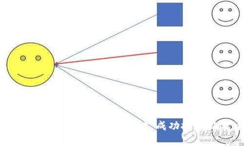 掌握数字货币交易买卖的秘诀，成功投资从此开启！
