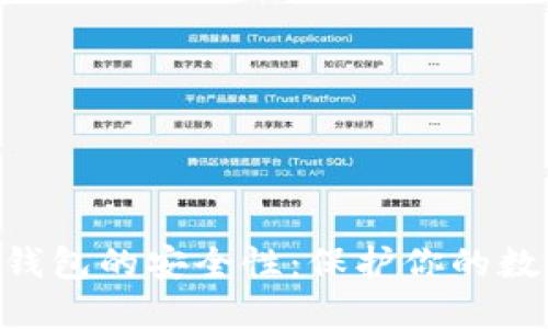 探索Tokenim硬件钱包的安全性：保护你的数字资产的最佳选择