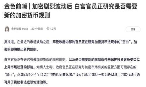 最好的加密货币钱包推荐：如何选择适合你的数字资产保护方案