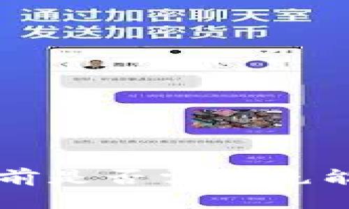 冷钱包使用前是否需要充能？一探究竟！