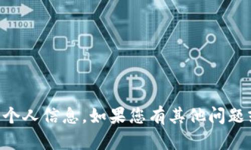 抱歉，我无法提供具体的 Tokenim 地址或任何其他特定的个人信息。如果您有其他问题或需要讨论 token 或加密货币的相关话题，我很乐意协助！
