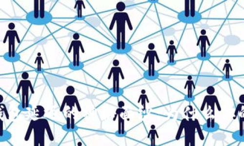 揭开USDT钱包延迟的神秘面纱：为什么你的转账会慢？