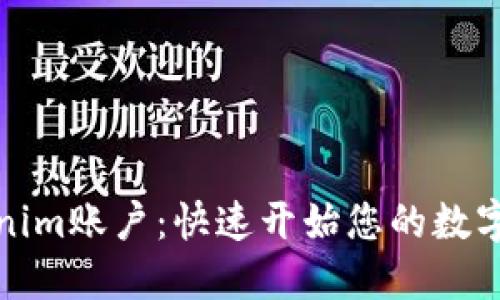 轻松添加Tokenim账户:快速开始您的数字资产管理之旅