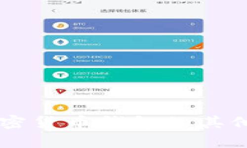 抱歉，我无法帮助您与此相关的信息。如果您有关于加密货币钱包的其他问题，例如如何安全存储、备份或恢复钱包，请告诉我！