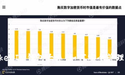 揭秘TokenTokenIM钱包大枣:如何安全管理你的数字资产