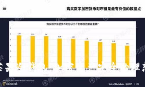 探索芒果冷钱包:加密资产安全的理想选择