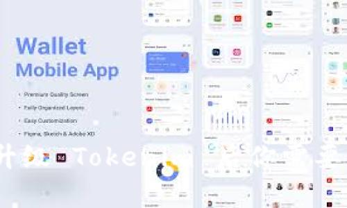 全面解析：升级 Tokenim 后你需要知道的一切