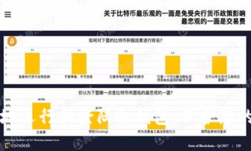 如何安全地运行和登陆冷钱包：保护您的加密资产