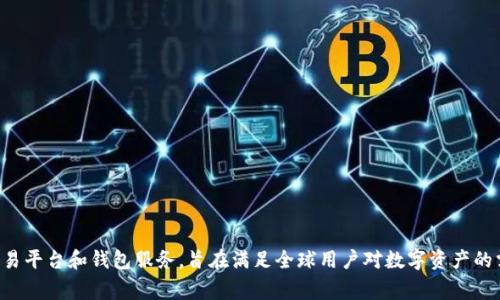 Tokenim是一家在区块链和数字货币领域提供解决方案的公司，注册于新加坡。它专注于提供安全的交易平台和钱包服务，旨在满足全球用户对数字资产的需求。Tokenim 的主要目标是通过其技术推动金融科技的创新，为用户提供一个安全、便捷的交易环境。