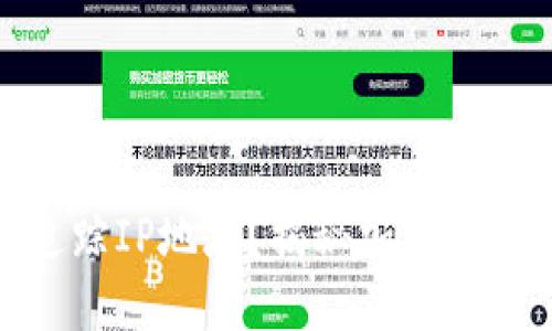 冷钱包能否追踪IP地址？揭秘加密货币的隐私之谜