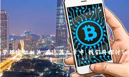 关于“别人会不会修改tokenim密码”的问题，实际上，这与您的安全措施和对个人信息的管理密切相关。在这篇文章中，我们将探讨Tokenim是什么、其密码安全的重要性以及如何保护您的账户不受他人未授权访问的影响。

如何保护您的Tokenim账户安全，防止他人修改密码